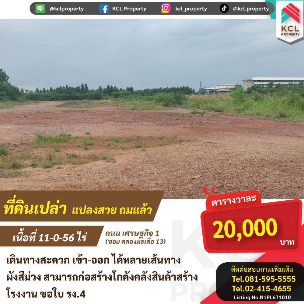 For SaleLandMahachai Samut Sakhon : Land for sale on Setthakit Road 1, Soi Khlong Maduea 13, area 11 rai