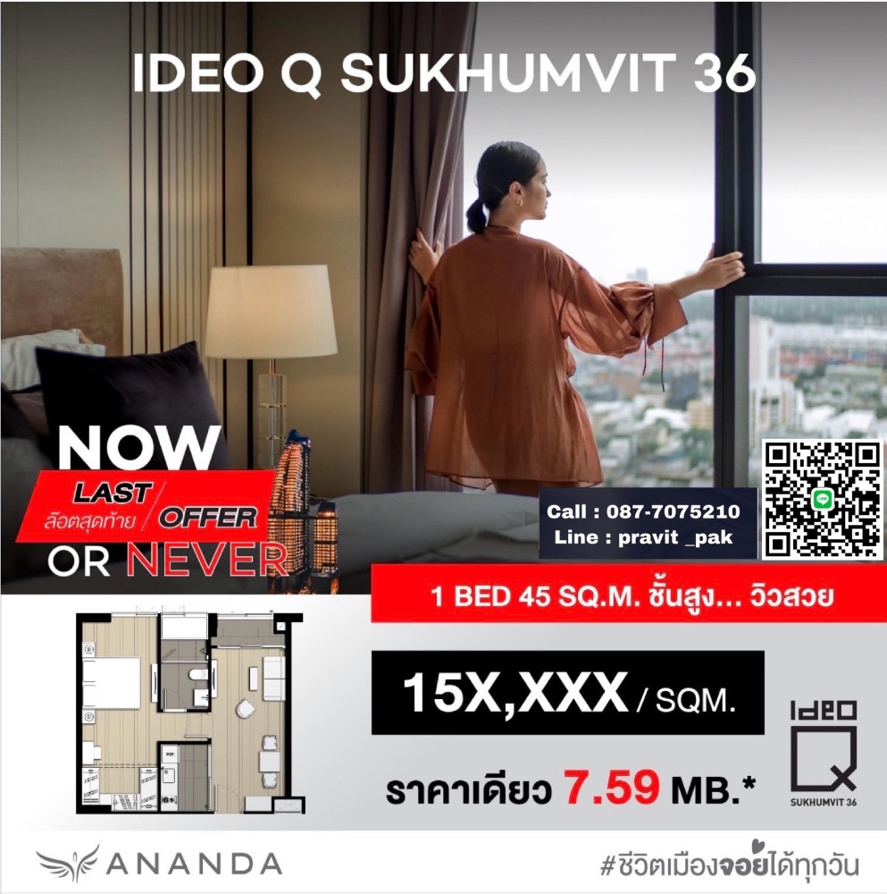 ขายคอนโดสุขุมวิท อโศก ทองหล่อ : Ideo Q สุขุมวิท 36 1 นอน แต่งครบ เพียง 7.59 ล้าน ฟรี ส่วนกลาง 5 ปี