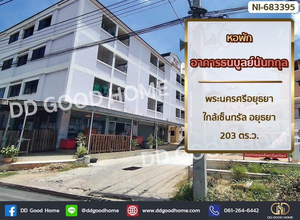 For SaleBusinesses for saleAyutthaya : Dormitory, Thanabun Nantakul Building Ayutthaya, near Central Ayutthaya