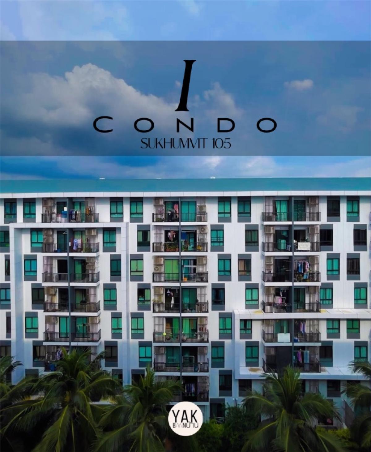 ขายคอนโดบางนา แบริ่ง ลาซาล : I Condo สุขุมวิท 105-3