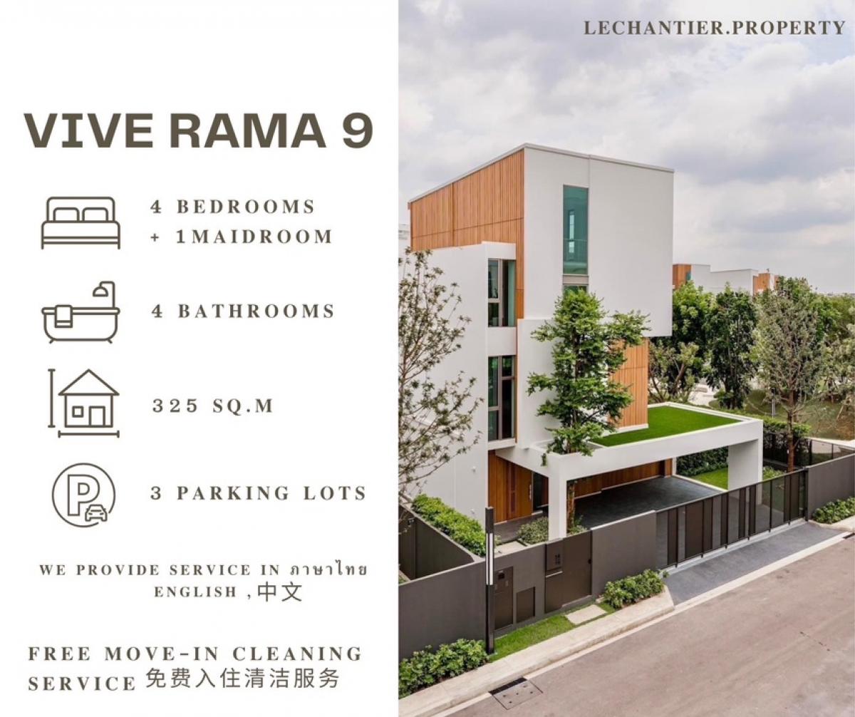 ให้เช่าบ้านพัฒนาการ ศรีนครินทร์ : 🏡 Vive rama 9 拉玛九