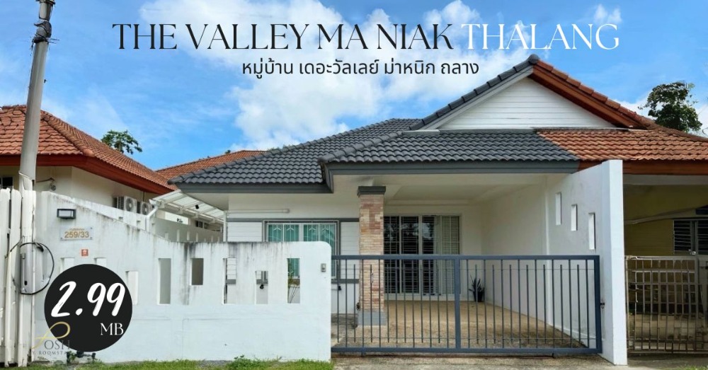 ขายบ้านภูเก็ต : The Valley Ma Niak Thalang ingle-story twin house