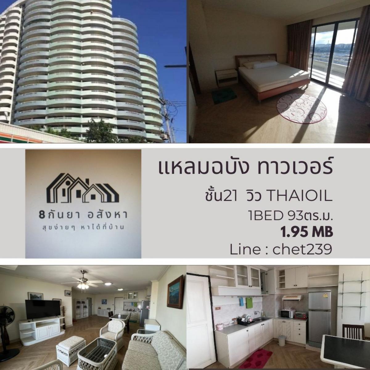 For SaleCondoSriracha Laem Chabang Ban Bueng : For sale: Laem Chabang Tower with tenants, 9,500 baht/month