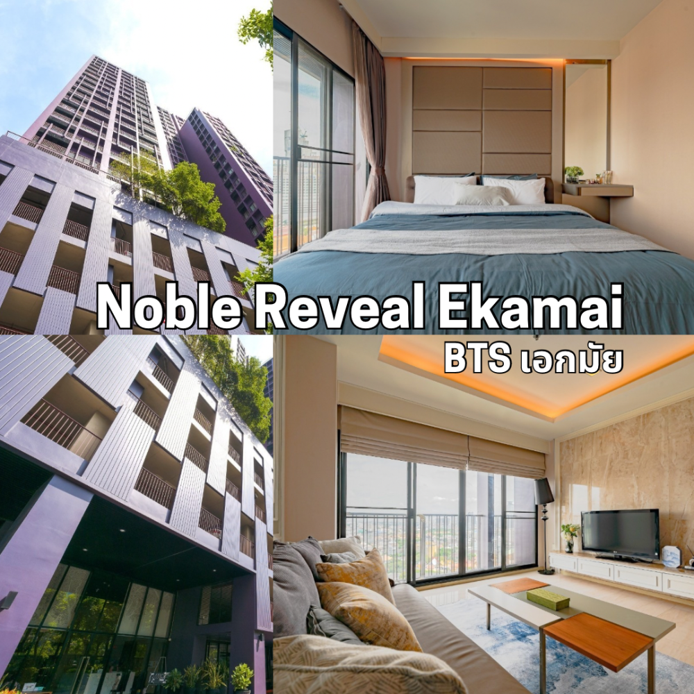 For SaleCondoSukhumvit, Asoke, Thonglor : Condo for sell Noble Reveal BTS Ekamai, size 1 bedroom, 51 SQM on high floor plus the city view