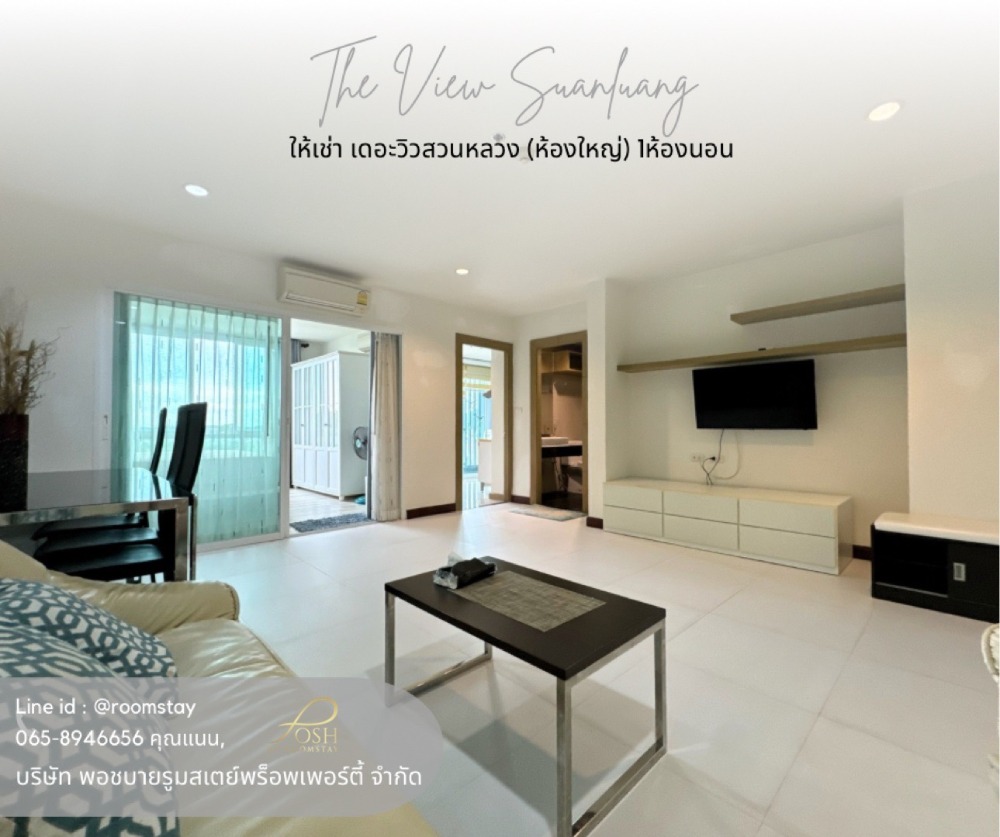 For RentCondoPhuket : THE VIEW SUANLUANG for Rent