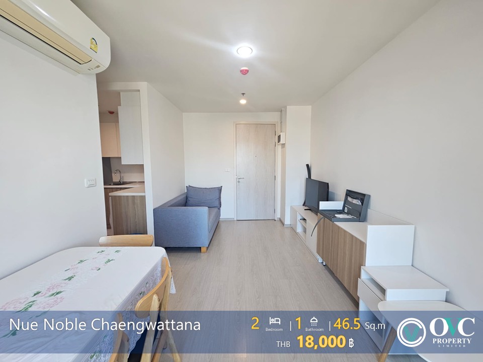 ให้เช่าคอนโดแจ้งวัฒนะ เมืองทอง : Rent @Nue Noble Chaengwattana (MRT เมืองทองธานี)