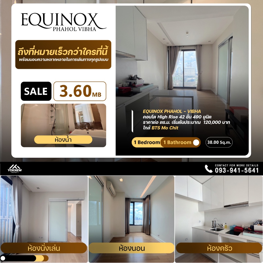 ขายคอนโดลาดพร้าว เซ็นทรัลลาดพร้าว : ขาย Equinox Phahol - Vibha ห้องมุมสุดแรร์ เงียบสงบไม่ติดกับใคร ในราคาเพียง 3.6 ลบ.