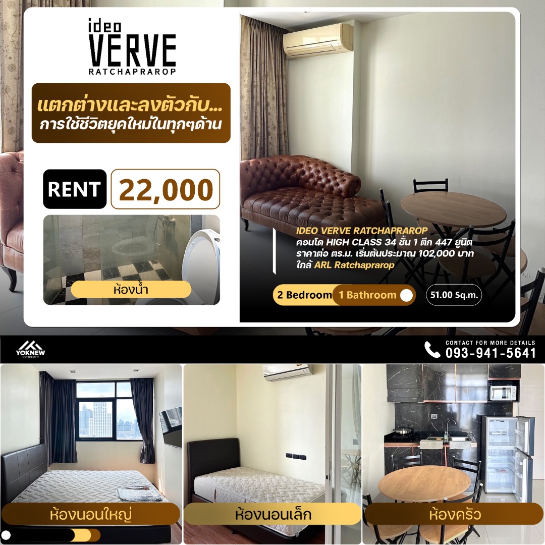 For RentCondoRatchathewi,Phayathai : Ready to rent, IDEO Verve Ratchaprarop, 2 bedrooms, ready to rent at a very good price, fully furnished, ready to move in