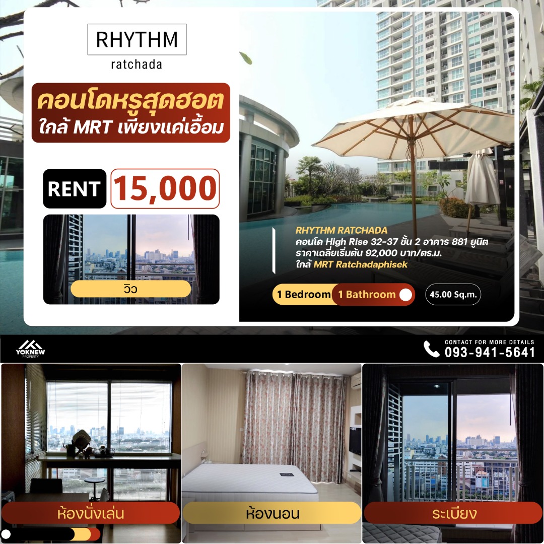 For RentCondoRatchadapisek, Huaikwang, Suttisan : Ready to rent_x000D_Rhythm Ratchada, the most spacious room, just a step away from MRT Ratchada, at an affordable price of only 15,000/month!