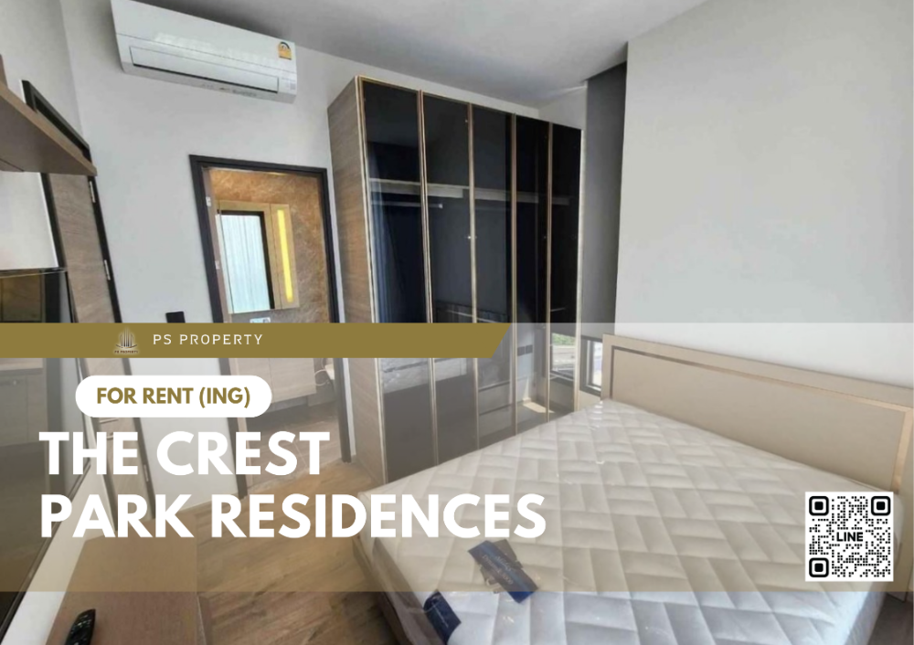 ให้เช่าคอนโดลาดพร้าว เซ็นทรัลลาดพร้าว : ให้เช่า 📍 The Crest Park Residences 📍 เฟอร์นิเจอร์ และ เครื่องใช้ไฟฟ้าครบ ใกล้ BTS และ MRT