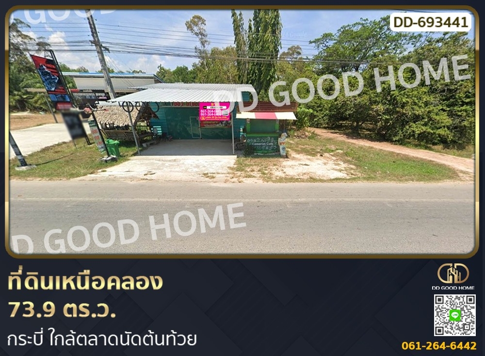 For SaleLandKrabi : Land for sale Nuea Khlong, 73.9 sq w, Krabi. near Ton Thuai Market