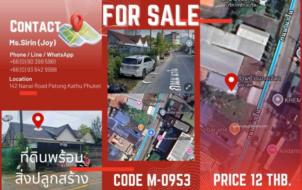 For SaleLandPhuket : Urgent sale!! Land with buildings, on the road, prime location, central business district of Patong, Phuket, that you shouldn't miss!