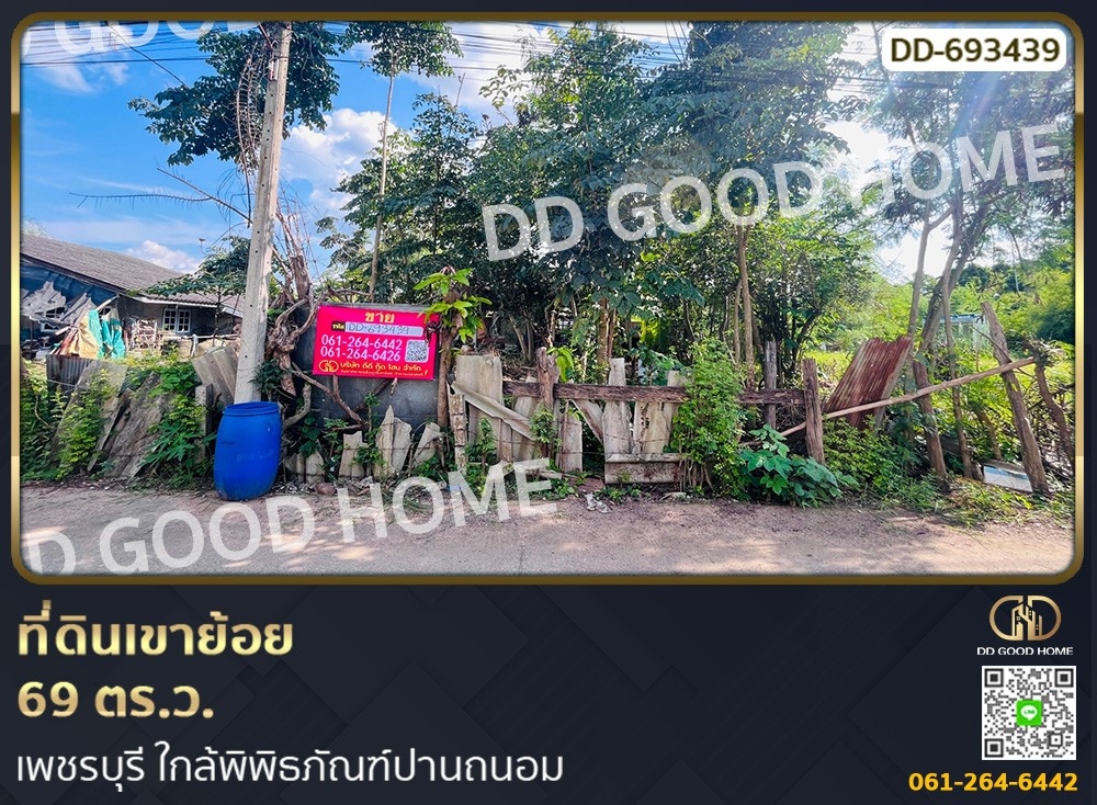 For SaleLandCha-am Phetchaburi : Land for sale Khao Yoi 69 sq w. Phetchaburi, near Panthanom Museum