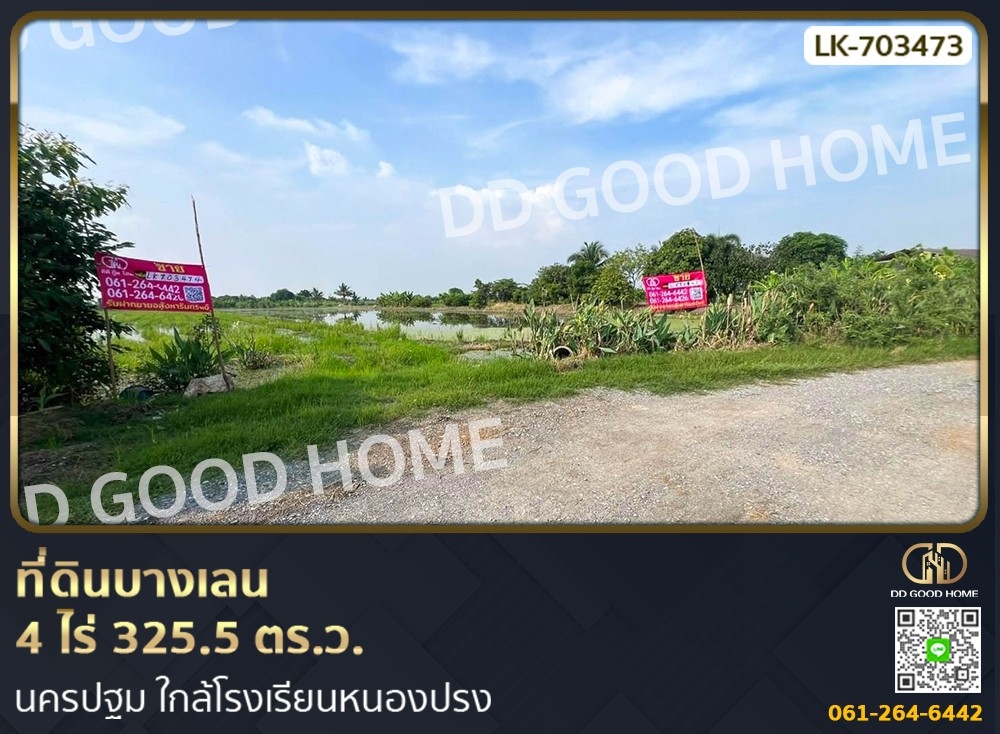 For SaleLandNakhon Pathom : Bang Len land 4 rai 325.5 sq w. Nakhon Pathom near Nongprong School