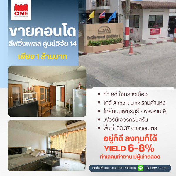 For SaleCondoRama9, Petchburi, RCA : Condo for sale, Living Place Research Center 14 project, near Airport Link Ramkhamhaeng and Petchburi-Rama 9 Road, with many free gifts