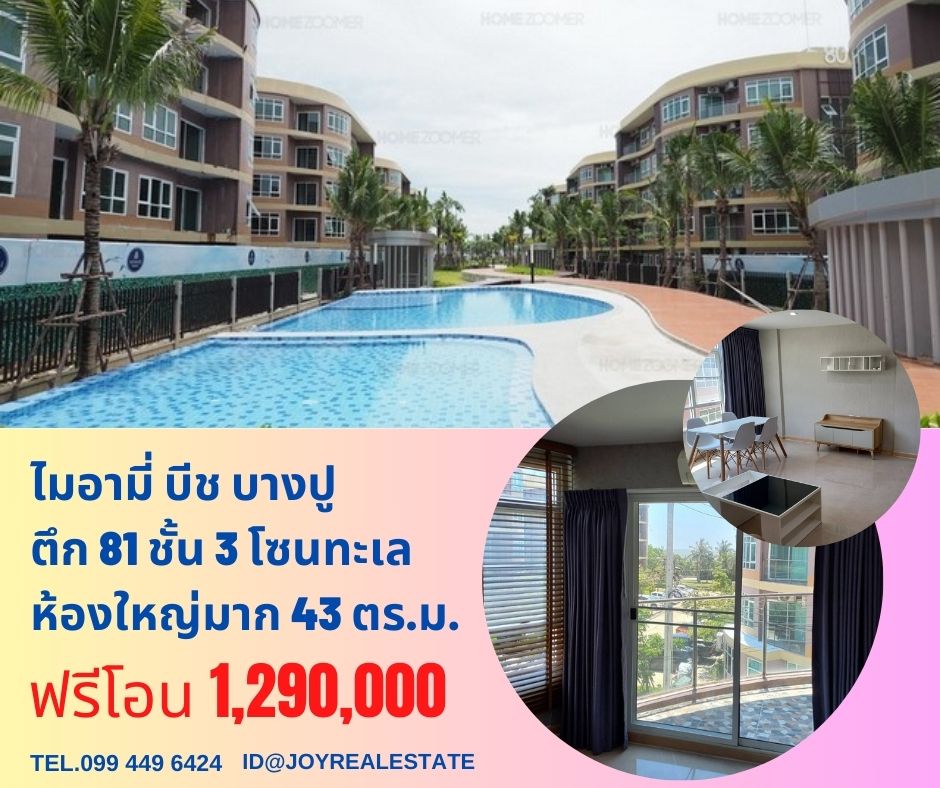 For SaleCondoSamut Prakan,Samrong : Condo for sale, Miami Beach Bang Pu, seaside zone, large room, 43 sq m., free transfer, only 1,290,000