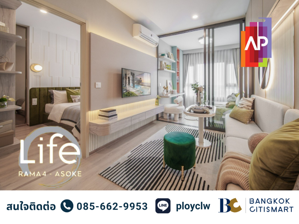 ขายคอนโดคลองเตย กล้วยน้ำไท : ✨ซื้อตรงกับโครงการ✨Life Rama 4 - Asoke, 1 Bed Plus, 35 sq.m. | Tel./Line : 0856629953