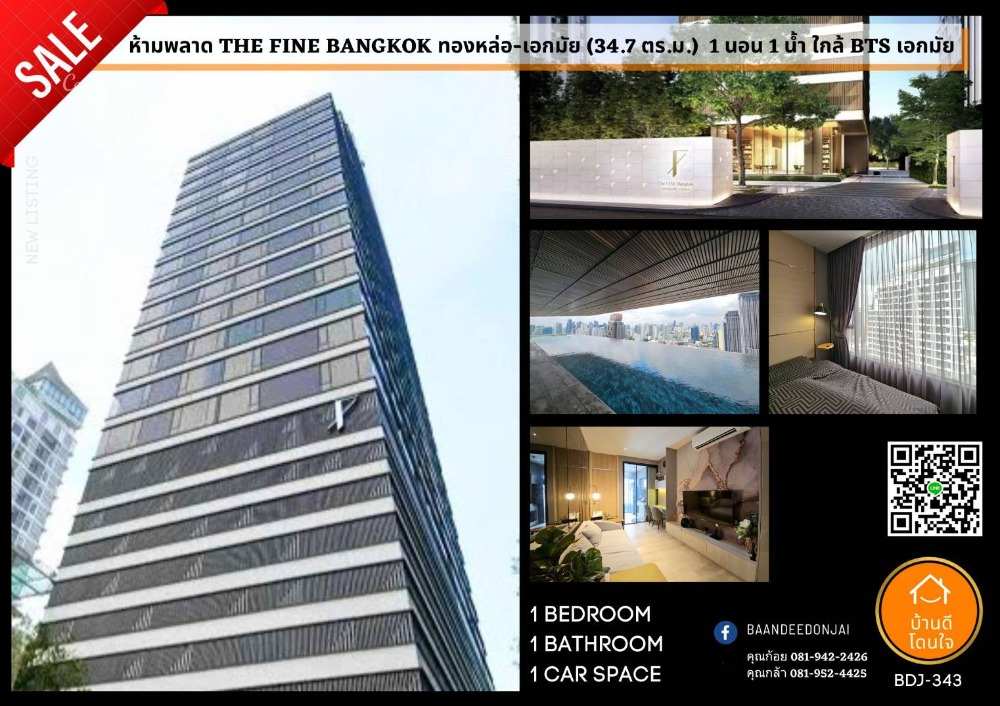 For SaleCondoSukhumvit, Asoke, Thonglor : Don't miss The Fine Bangkok Thonglor-Ekkamai (34.70 sq m.) 1 bedroom, fully furnished, ready to move in, near BTS Ekkamai.