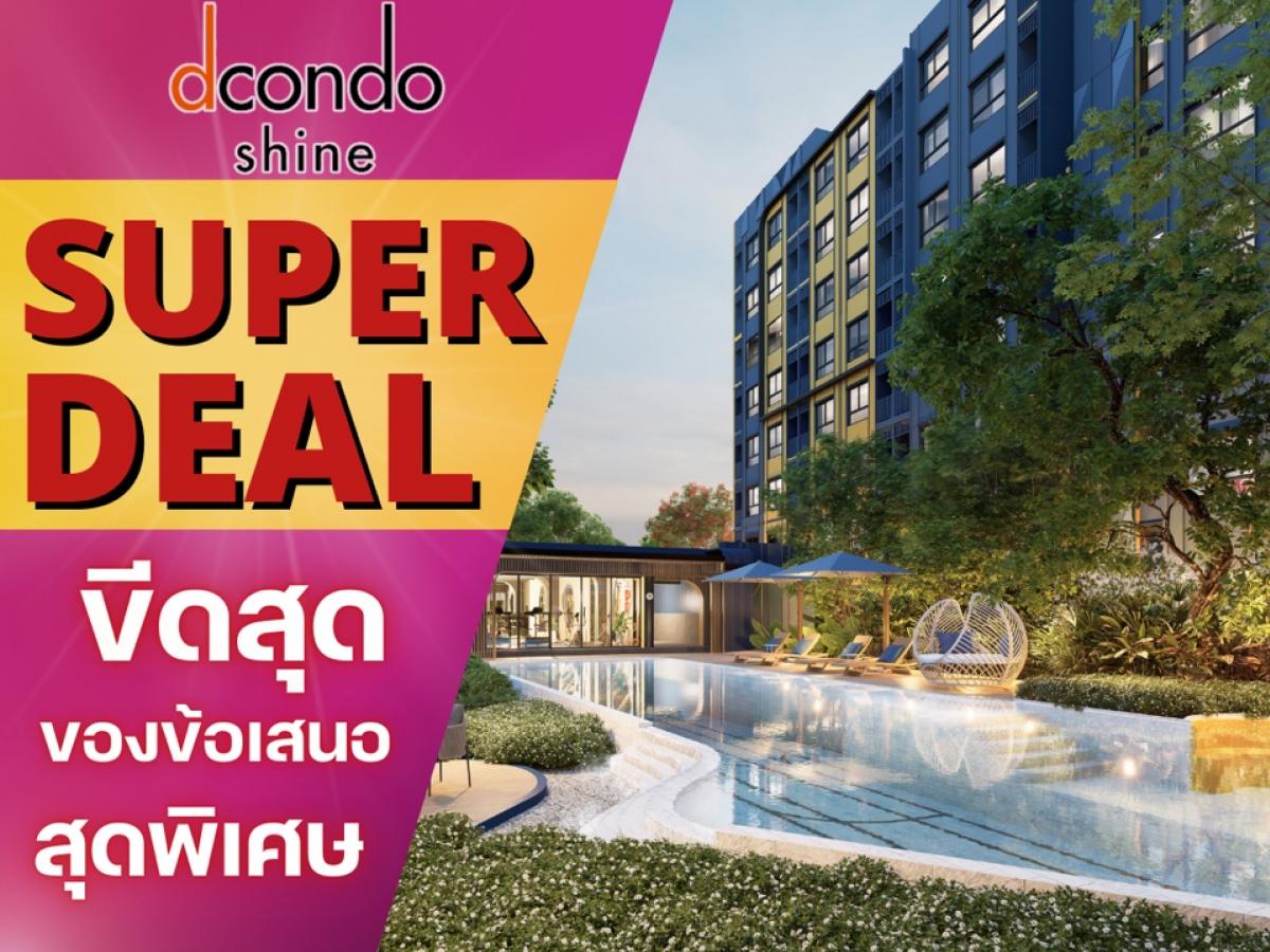 For SaleCondoPathum Thani,Rangsit, Thammasat : 💎SUPER LEAF💎𝐝𝐜𝐨𝐧𝐝𝐨 𝐒𝐇𝐈𝐍𝐄 Prime location condo near Thammasat University, starting at 1.67 million* Call 📱062-526-6590