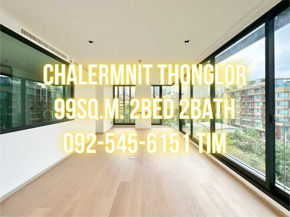 ขายคอนโดสุขุมวิท อโศก ทองหล่อ : Chalermnit ทองหล่อ - 99ตรม. 2นอน2น้ำ ลิฟวิ่งกว้าง ตำแหน่งสวย 092-545-6151 (ทิม)