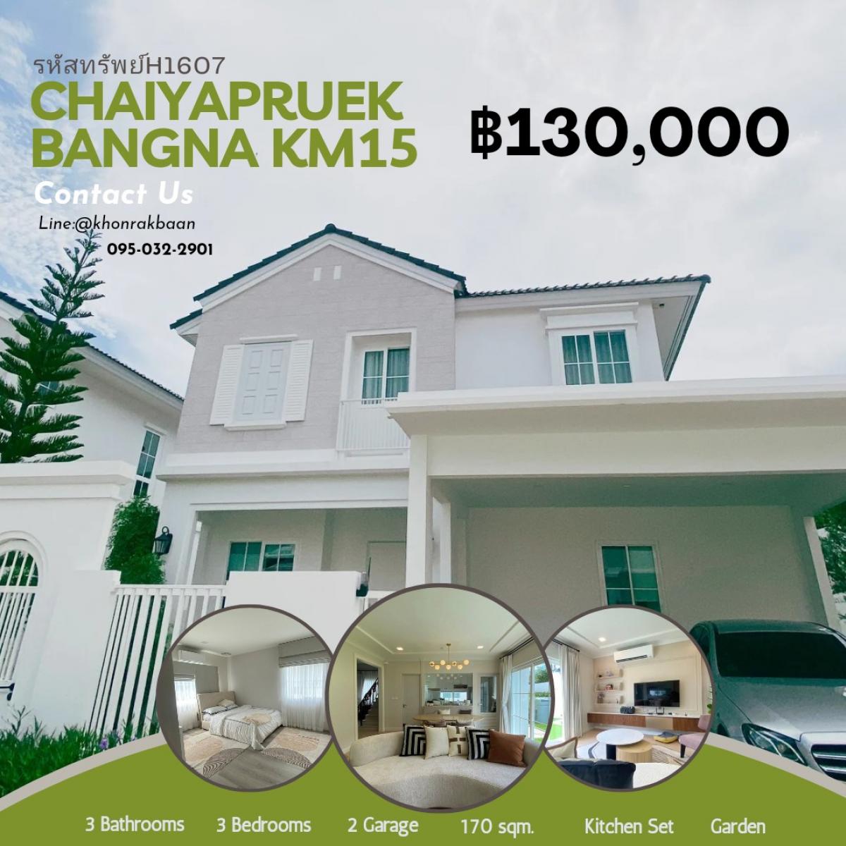 For RentHouseBangna, Bearing, Lasalle : Single house for rent Chaiyaphruek Bangna Km.15