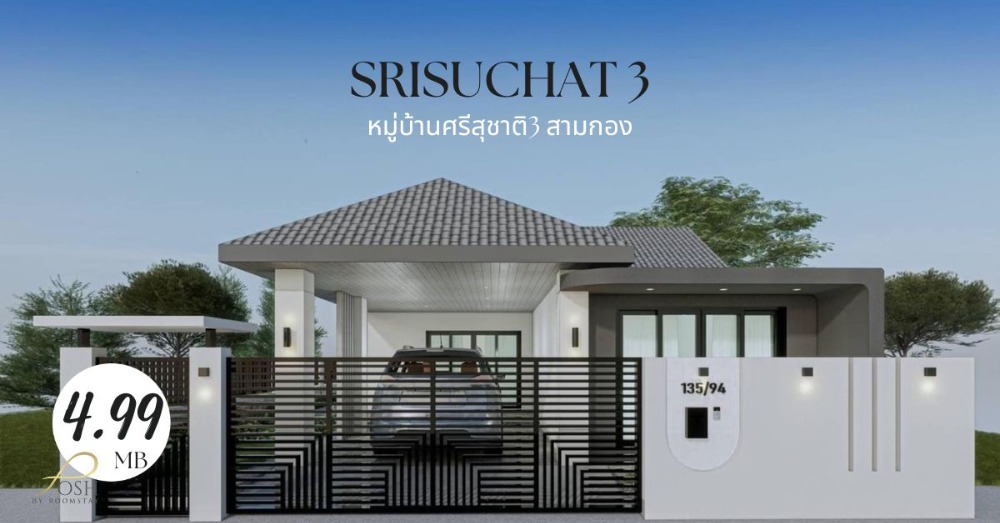 ขายบ้านภูเก็ต : Modern Renovated Home SiSuchat  3