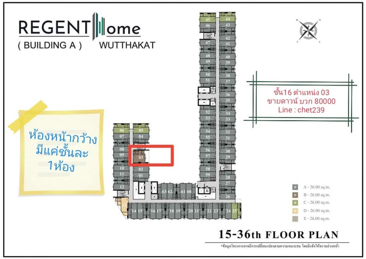 Sale DownCondoThaphra, Talat Phlu, Wutthakat : Down payment sale, Regent Wutthakat, wide front room, hard to find