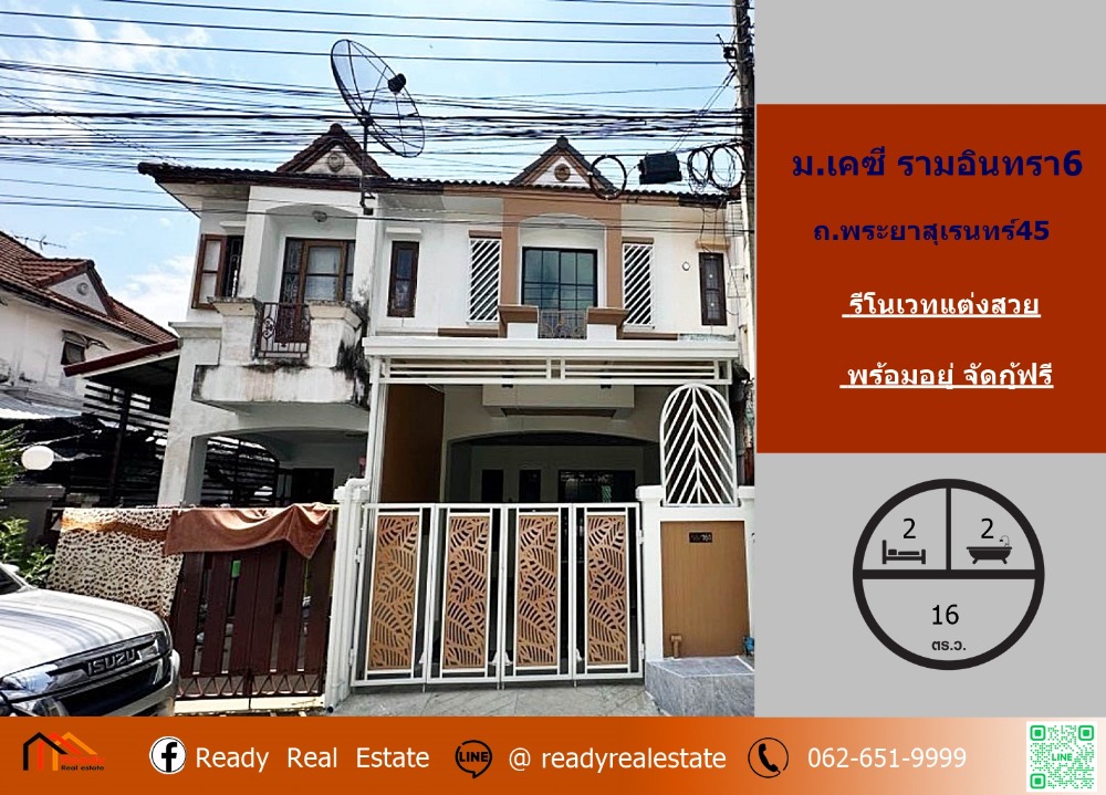 For SaleTownhouseNawamin, Ramindra : Townhouse for sale, 16 sq.w., KC Village, Ram Intra 6, Phraya Suren Road 45, renovated, decorated, ready to move in, free loan arrangement