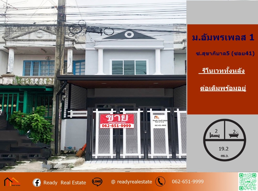 For SaleTownhouseNawamin, Ramindra : Renovated for sale, townhouse, 19.2 sq m., Amporn Place 1 Village, Soi Sukhapiban 5 (Soi 41), extended, ready to move in