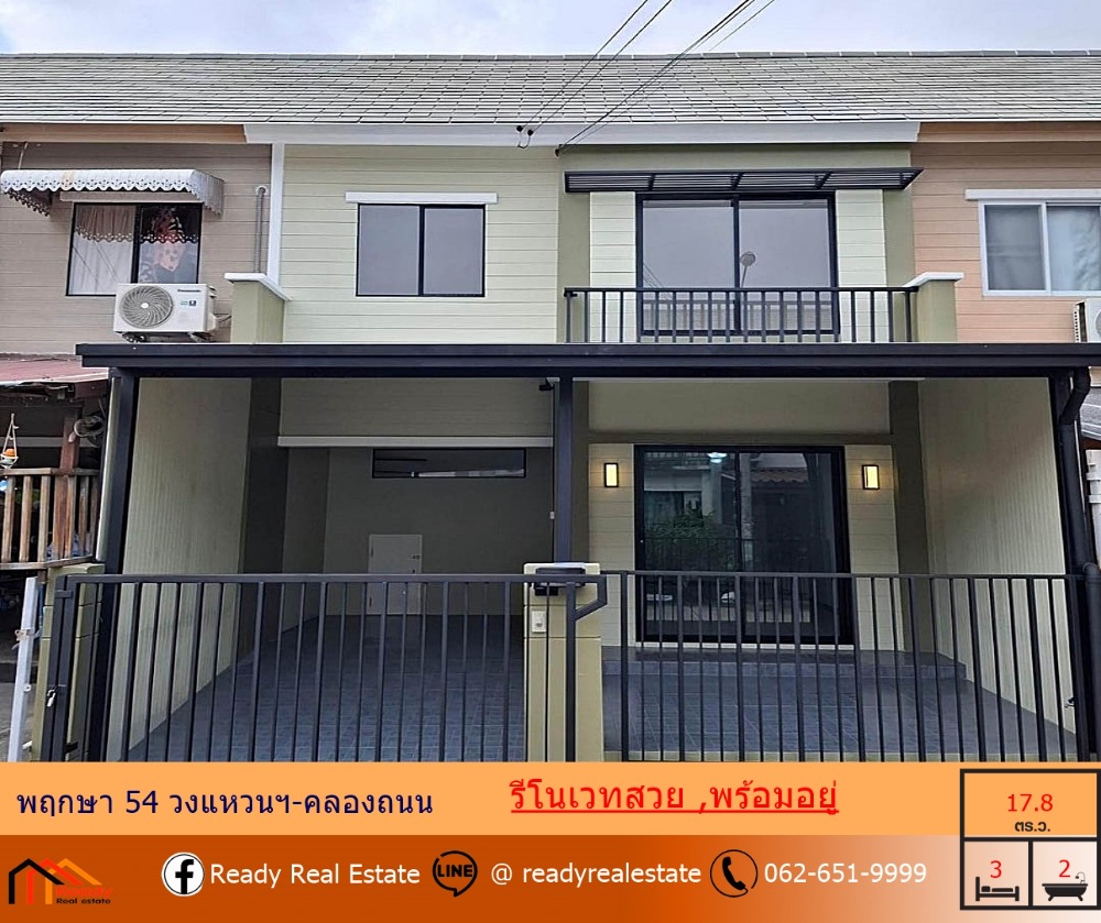 For SaleTownhouseNonthaburi, Bang Yai, Bangbuathong : Renovated Townhouse 17.8 sq.w., Baan Pruksa 54, Ring Road - Khlong Thanon, beautiful and ready to move in, free loan arrangement