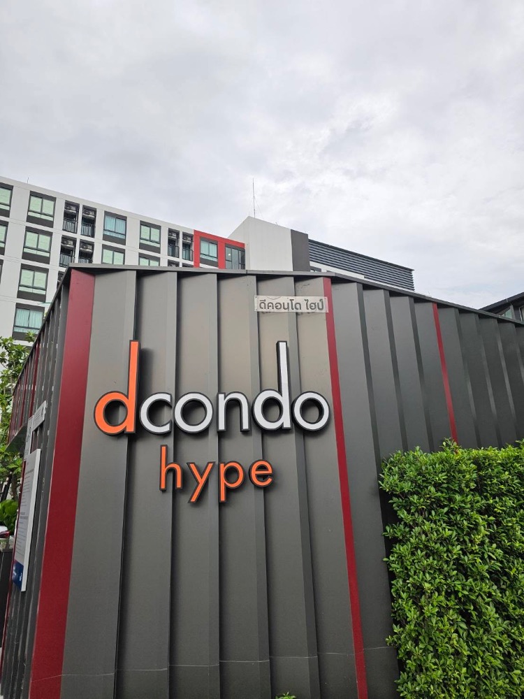 For RentCondoPathum Thani,Rangsit, Thammasat : For rent DCondo Hype Rangsit