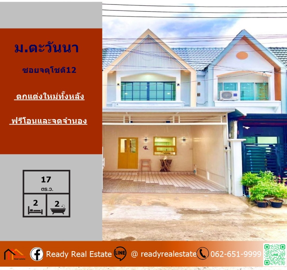 For SaleTownhouseNawamin, Ramindra : Townhouse for sale, 17 sq.w., Tawanna Village, Soi Chatuchak 12, Or Ngoen, newly decorated throughout, free transfer and mortgage registration