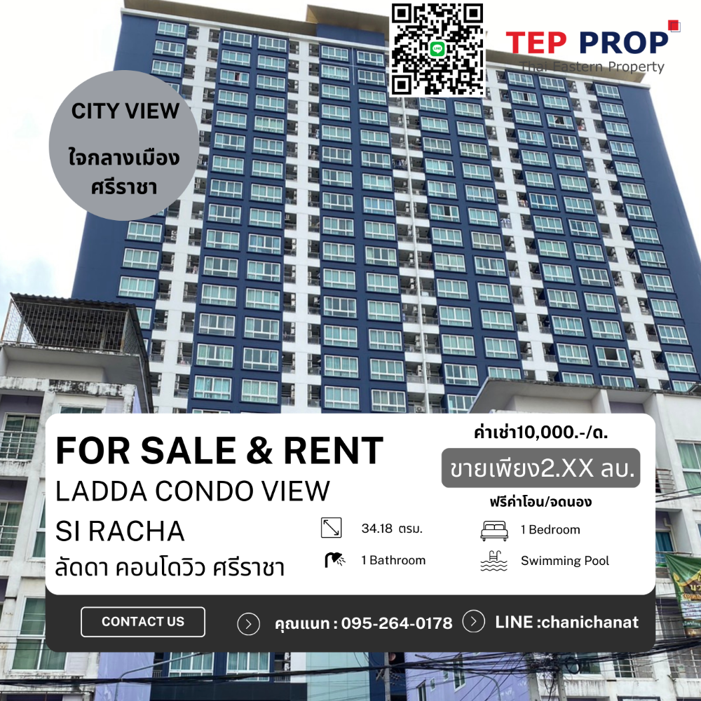 For SaleCondoSriracha Laem Chabang Ban Bueng : For sale and rent: Ladda Condo View Sriracha, studio room, 15th floor, Sriracha city view, see the road in front of the project.