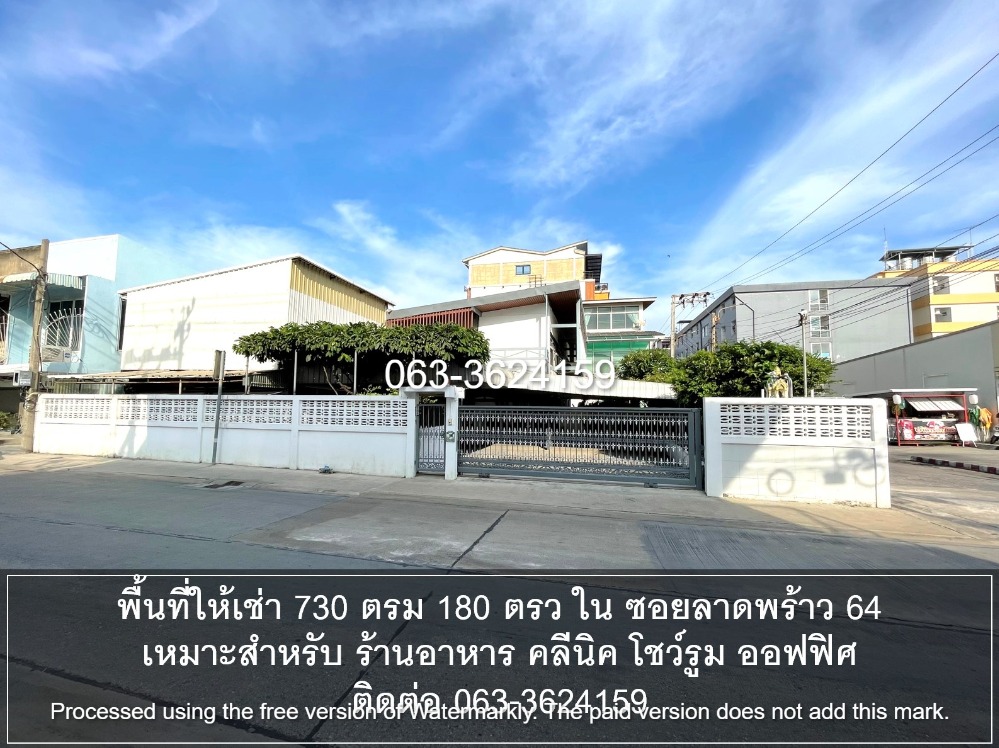 ให้เช่าบ้านลาดพร้าว เซ็นทรัลลาดพร้าว : พื้นที่เช่า 180 ตารางวา ในลาดพร้าว 64 พร้อมบ้านหลังใหญ่ขนาด  2 หลังพื้นที่รวม 730 ตรม สามารถทำที่จอดรถได้มากกว่า 15 คัน เหมาะทำ บ้านพักVVIP คลีนิค ร้านอาหาร Find Dining โชว์รูม ออฟฟิศ โฮมออฟฟิศ สำนักงาน