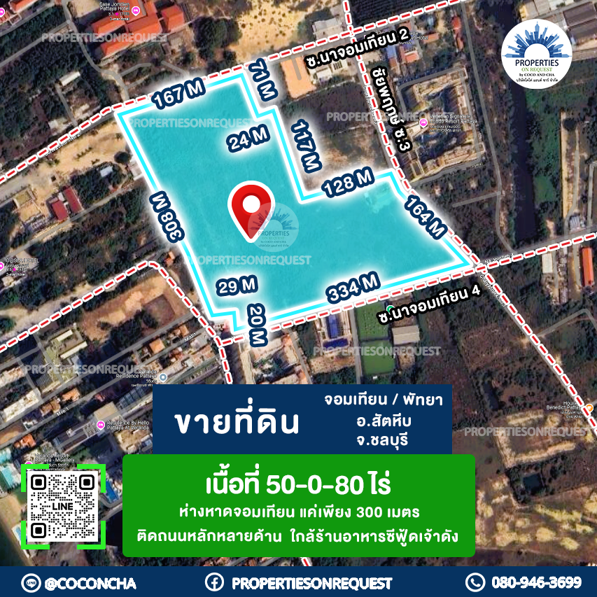 ขายที่ดินพัทยา บางแสน ชลบุรี สัตหีบ : 📢 ขายที่ดินแปลงใหญ่ติดถนน ใกล้หาดจอมเทียน พัทยา..ทำเลใกล้ตลาดน้ำ โรงแรม แหล่งท่องเที่ยว (เนื้อที่ 50-0-80 ไร่) 📌(เลขที่ทรัพย์: COL440)