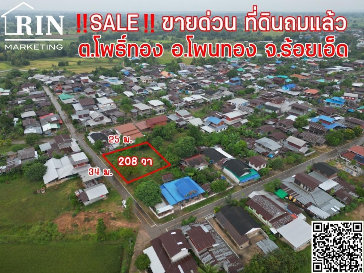 For SaleLandRoi Et : ‼️SALE‼️Urgent sale #Land filled in!! 208 square wa, located in the village #Ban Wang Samran #Pho Thong #Phon Thong #Roi Et