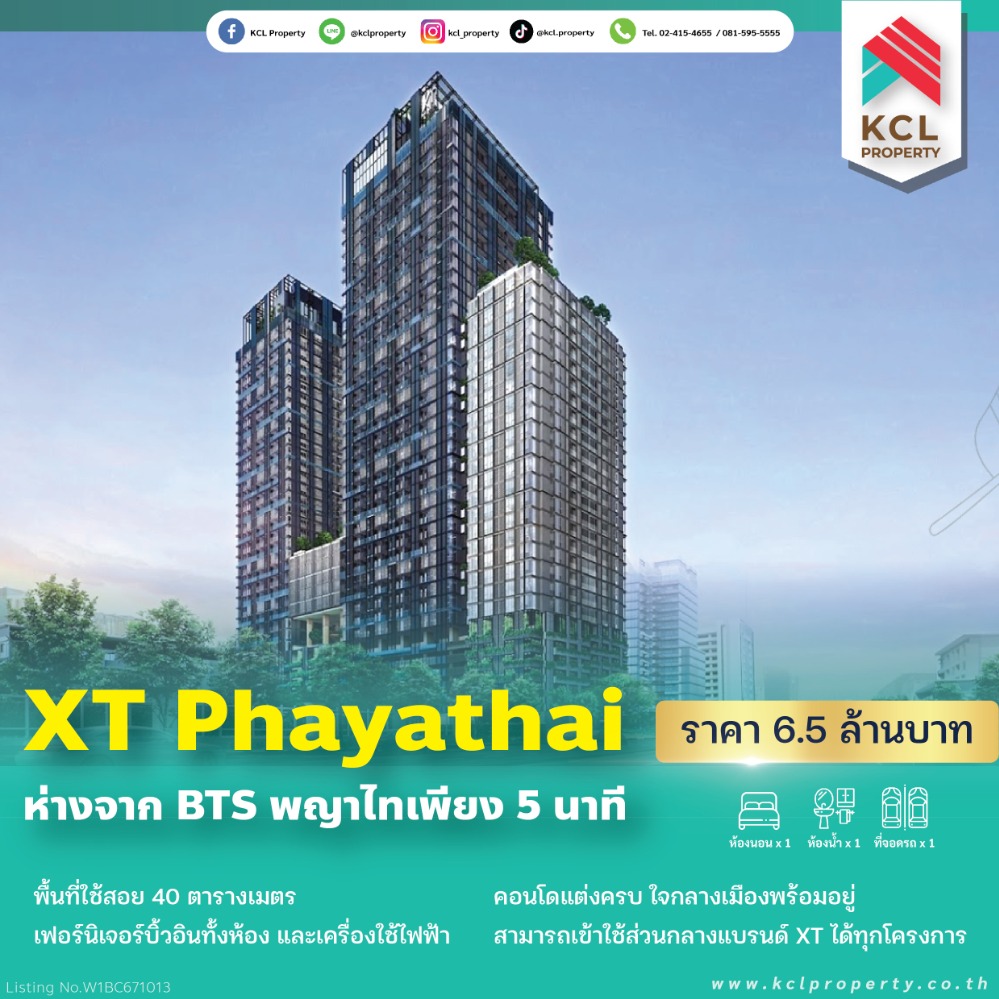 ขายคอนโดราชเทวี พญาไท : XT Phayathai (คอนโดเอ็กซ์ที พญาไท)เฟอร์นิเจอร์ครบพร้อมเข้าอยู่