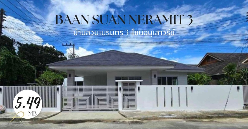 ขายบ้านภูเก็ต : Baan Suan Neramit 3, Anusawari Thalang