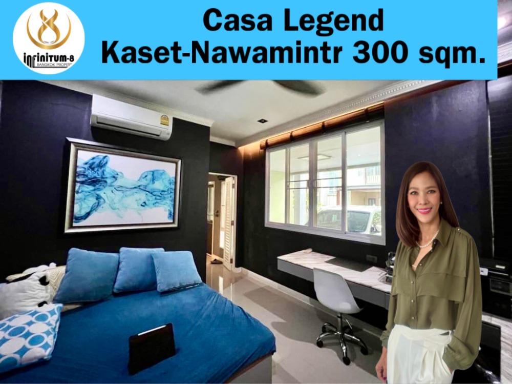 ให้เช่าบ้านนวมินทร์ รามอินทรา : 🟣ให้เช่า CASA Legend Kaset – Nawamintr : คาซ่า เลเจนด์ เกษตร – นวมินทร์ ซอย มัยลาภ