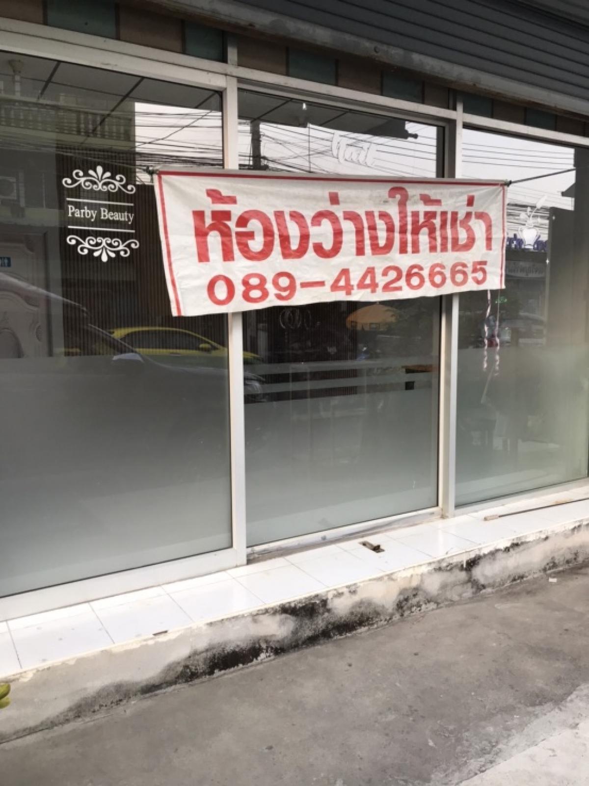 For RentRetail SpaceKaset Nawamin,Ladplakao : Cheap sales space for rent