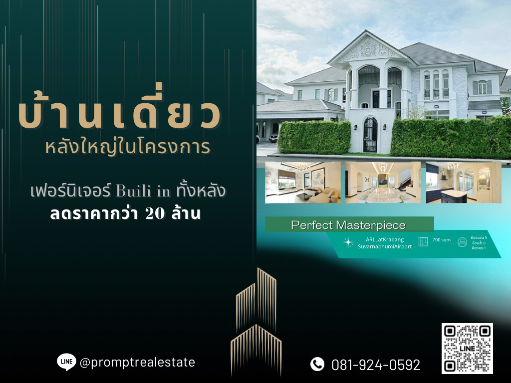 ขายบ้านลาดกระบัง สุวรรณภูมิ : OP00976 - Perfect Masterpiece Rama 9 – Krungthep Kreetha :  เพอร์เฟค มาสเตอร์พีซ พระราม 9 – กรุงเทพกรีฑา - ARL Hua Mak/ MRT Si Kritha/ Samitivej Srinakarin Hospital