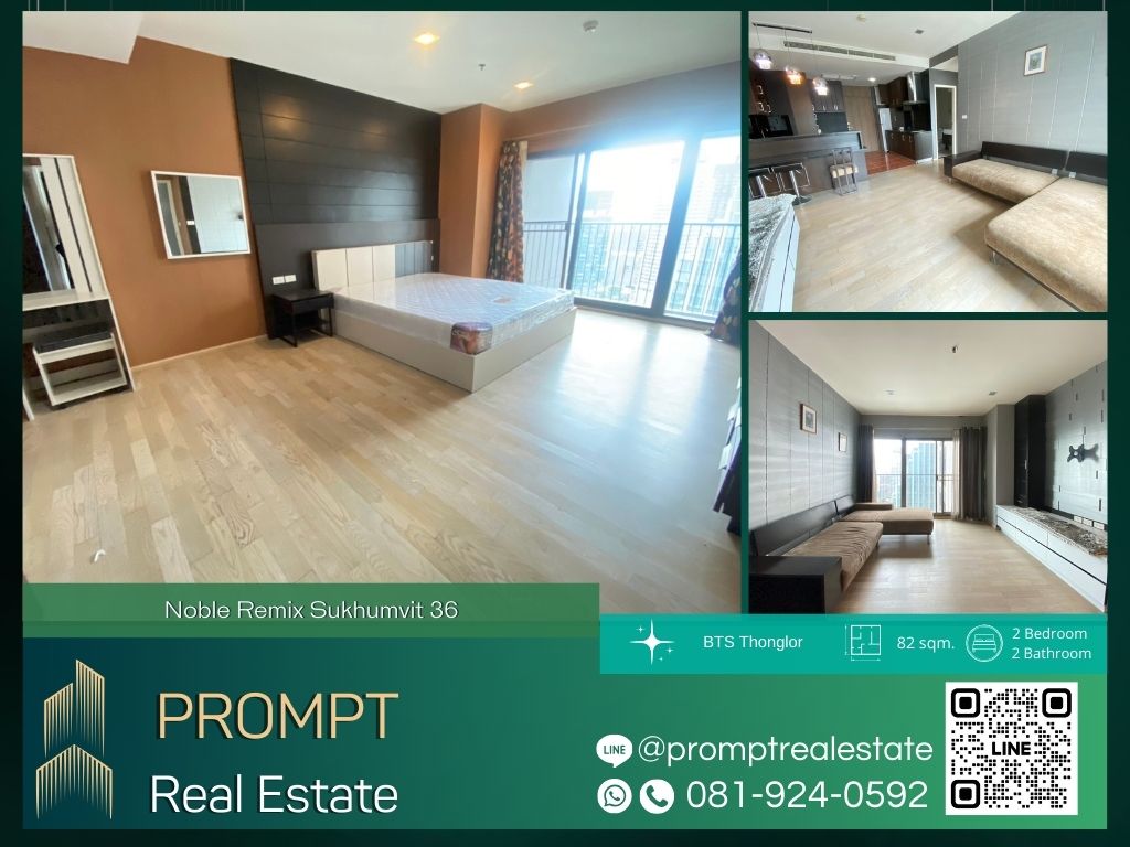 ขายคอนโดสุขุมวิท อโศก ทองหล่อ : MN04542 - Noble Remix Sukhumvit 36 :  โนเบิล รีมิกซ์ สุขุมวิท 36 - BTS Thonglor / BTS Ekkamai