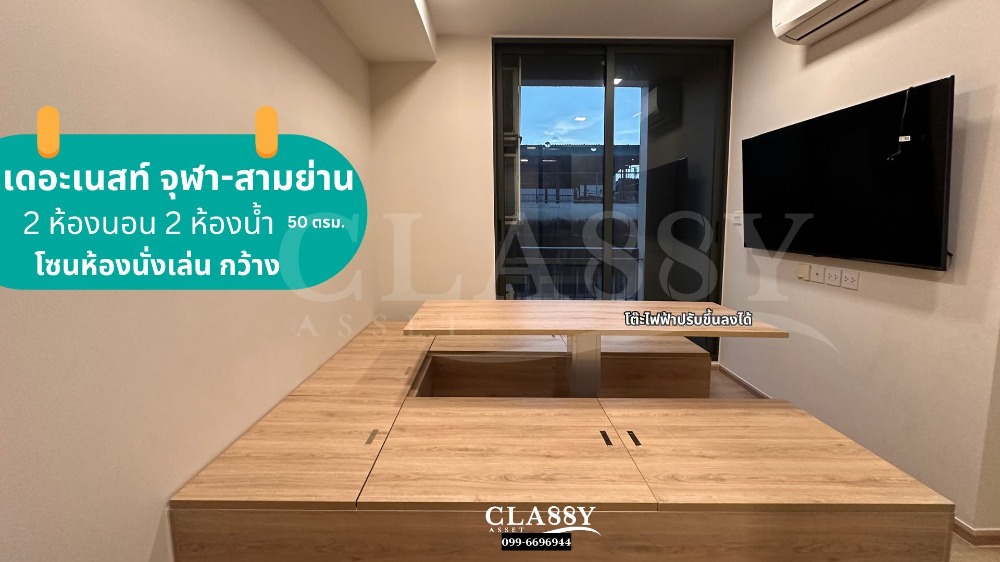 For RentCondoSiam Paragon ,Chulalongkorn,Samyan : For rent 🔥𝑻𝒉𝒆 𝑵𝒆𝒔𝒕 𝑪𝒉𝒖𝒍𝒂-𝑺𝒂𝒎𝒚𝒂𝒏 Special new room, 2 bedrooms of the same size, can share a room, siblings/family can live comfortably.