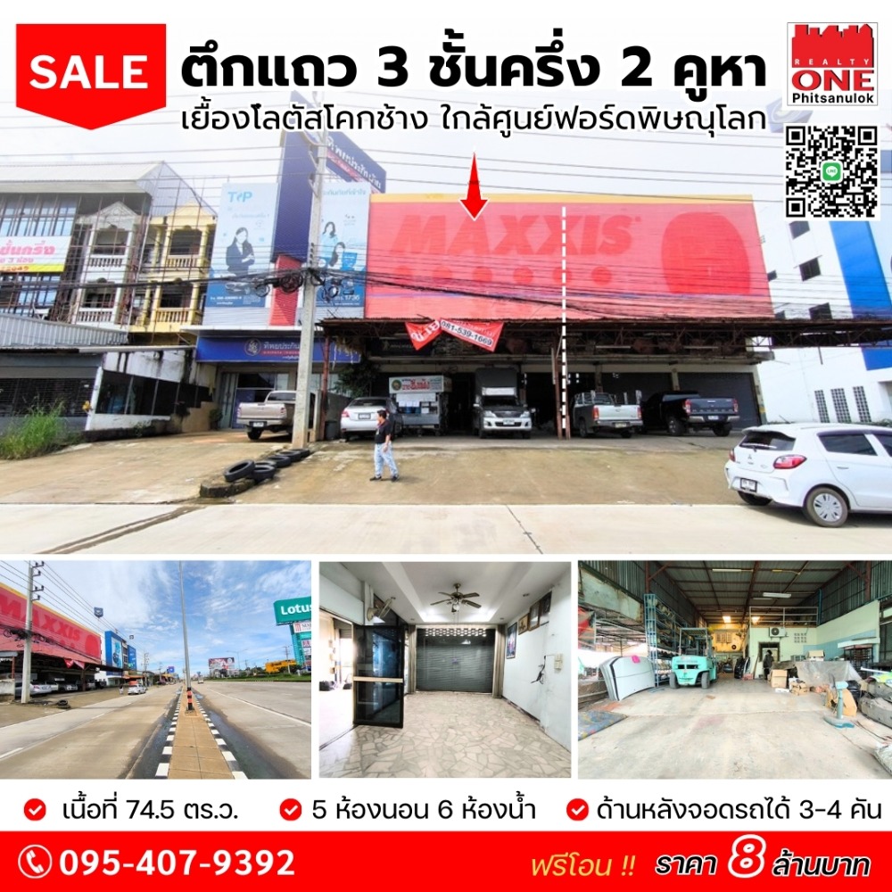 For SaleShophousePhitsanulok : For sale: 3 and a half storey shophouse, good location, on Asia Road, opposite Lotus Khok Chang.