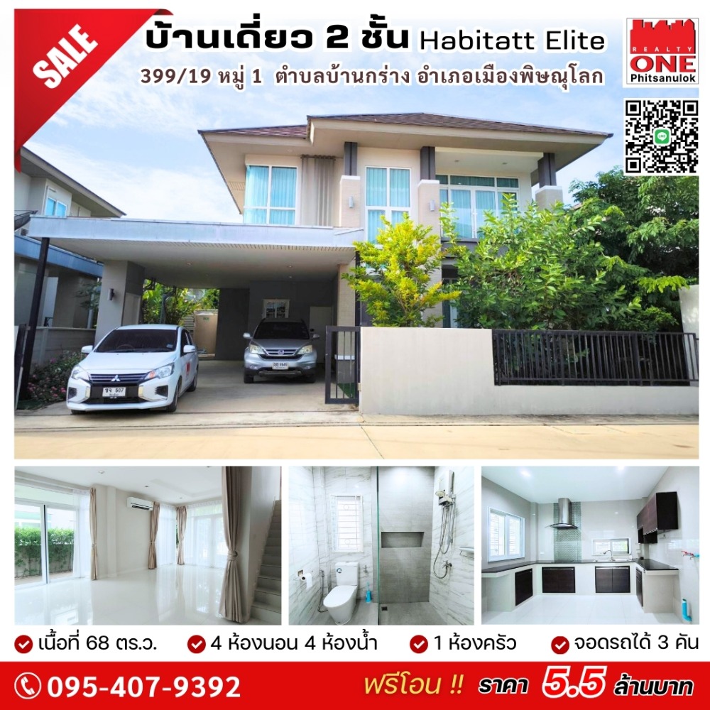 For SaleHousePhitsanulok : For sale: 2-storey detached house, The Villeneuve Project, on the bypass road, near Pibulsongkram Rajabhat University.