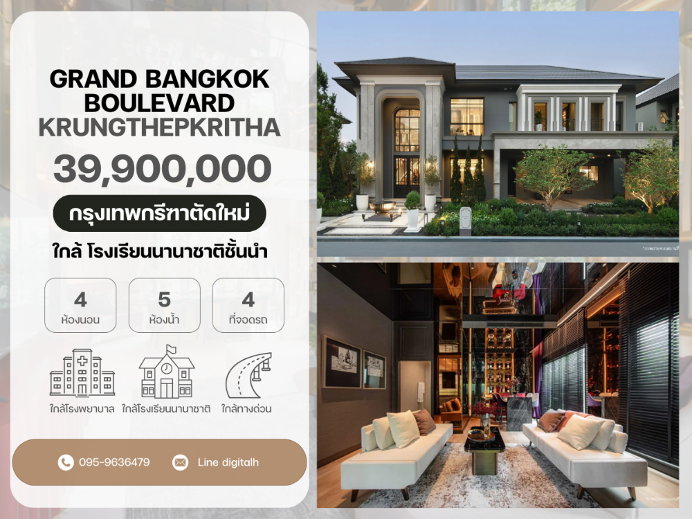 For SaleHouseLadkrabang, Suwannaphum Airport : 𝐅𝐨𝐫 𝐒𝐚𝐥𝐞 🔥🔥 Special price 🔥🔥 Luxury house Grand Bangkok Boulevard Krungthep Kreetha Franconia 4 bedrooms 521 sq.m. 4 parking spaces Near ARL Lat Krabang and Suvarnabhumi Airport