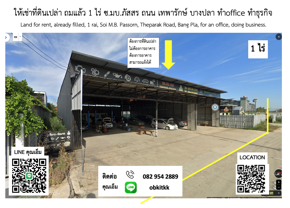 For RentLandSamut Prakan,Samrong : Land for rent, filled, 1 rai, Soi Bang Pla 20/1, Phasorn Village, Theparak Road, Bang Pla, good for office use, good for business (Urgent promotion)