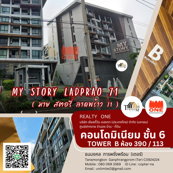 ขายคอนโดโชคชัย4 ลาดพร้าว71 : ขาย คอนโดพร้อมอยู่! My Story ลาดพร้าว 71 ชั้น 6 ขนาด 41.34 ตร.ม. แถมเฟอร์ครบ แอร์ทุกห้อง + เครื่องใช้ไฟฟ้าพร้อม สระว่ายน้ำ ฟิตเนส ครบ จบในที่เดียว!