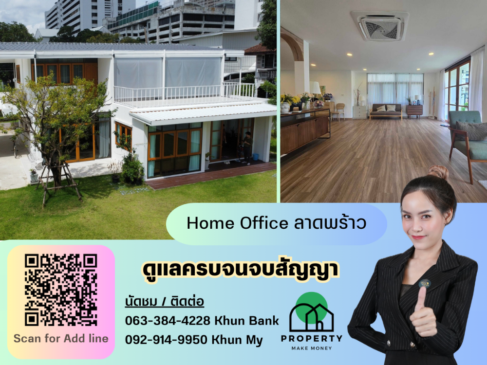 For RentHome OfficeLadprao, Central Ladprao : Home Office Lat Phrao, large area, suitable for an office, restaurant, cafe, office, lots of parking.