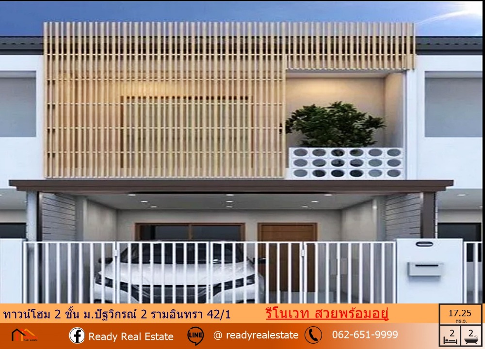 For SaleTownhouseYothinpattana,CDC : Renovated, townhouse for sale, 17.25 sq m, Pattawikorn Village 2, Ram Intra 42/1, beautiful house, good location, convenient transportation, free transfer